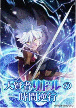 历史漫改作品《少年说书人》封面