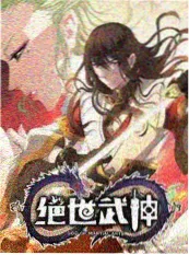 经典历史小说《铁马冰河》封面